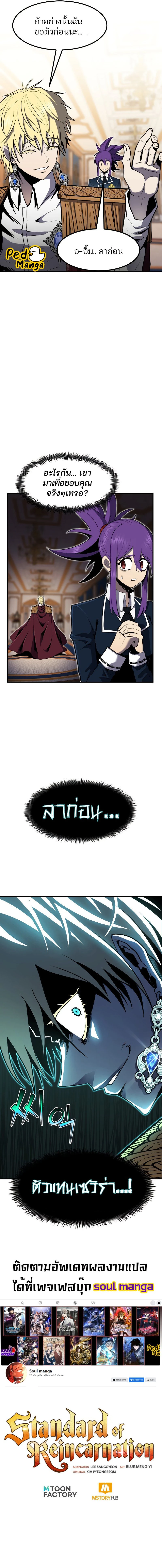 หน้าที่ 29