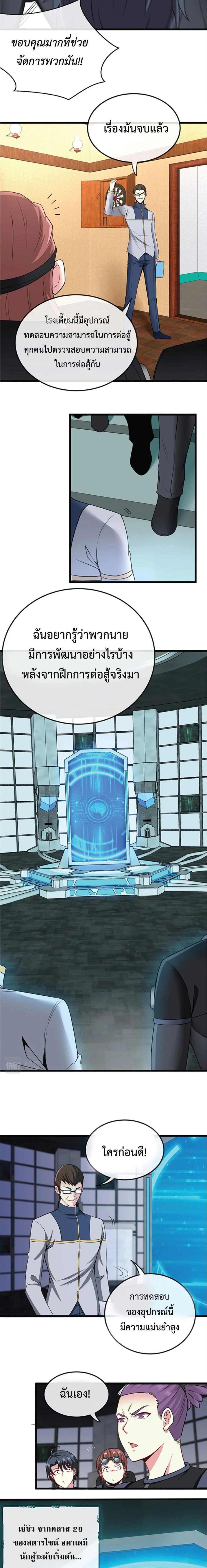 หน้าที่ 10