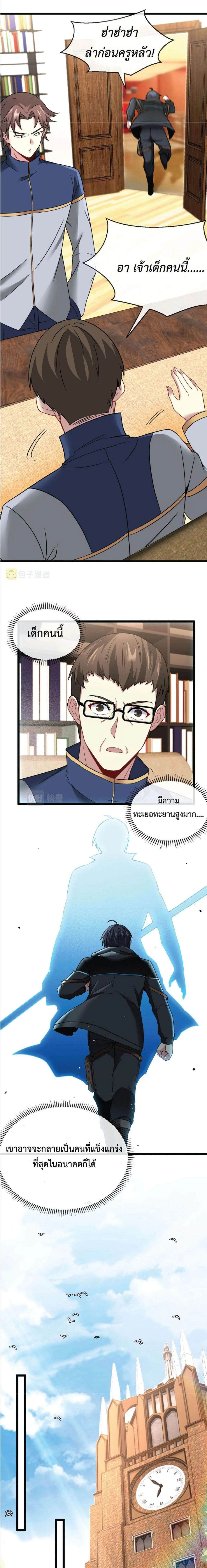 หน้าที่ 6