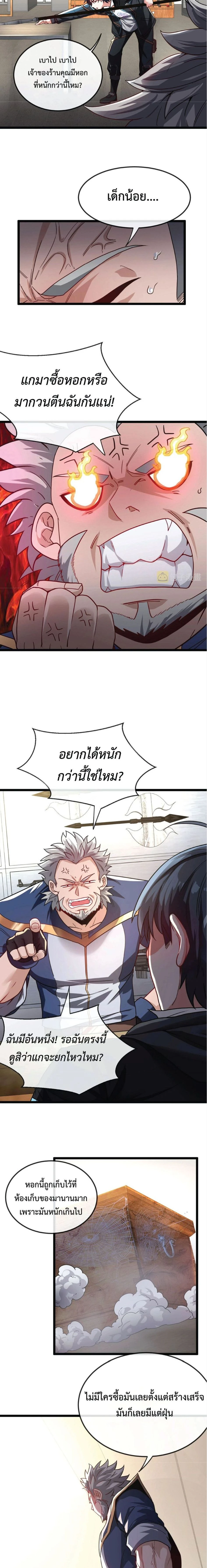 หน้าที่ 9