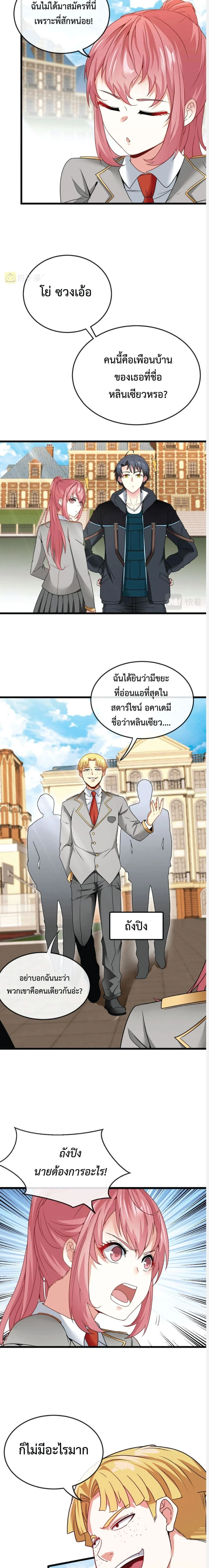 หน้าที่ 7