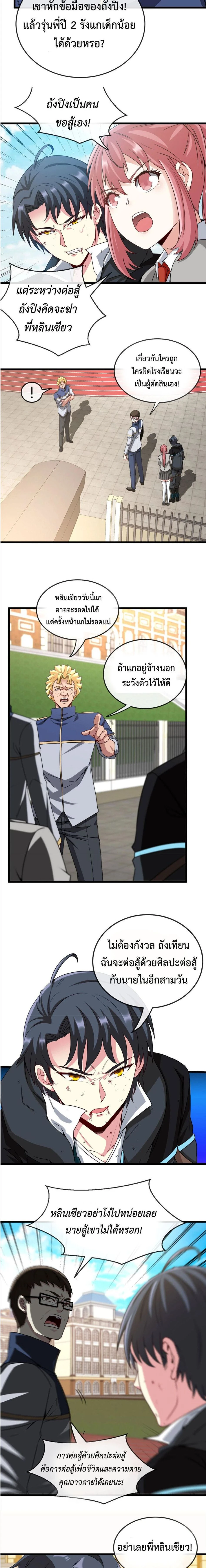 หน้าที่ 9