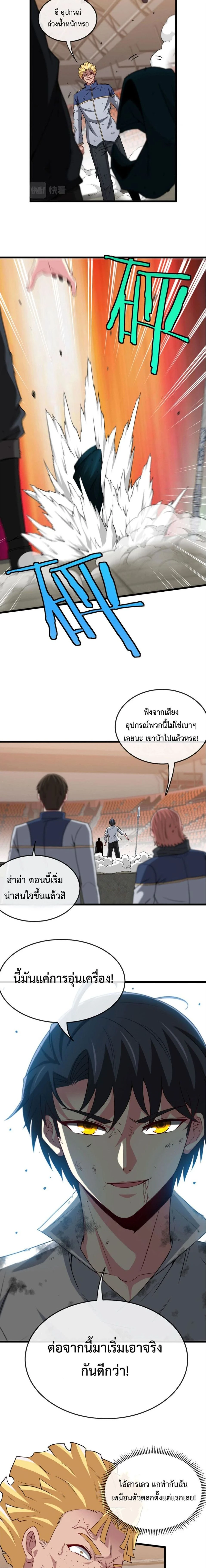 หน้าที่ 7