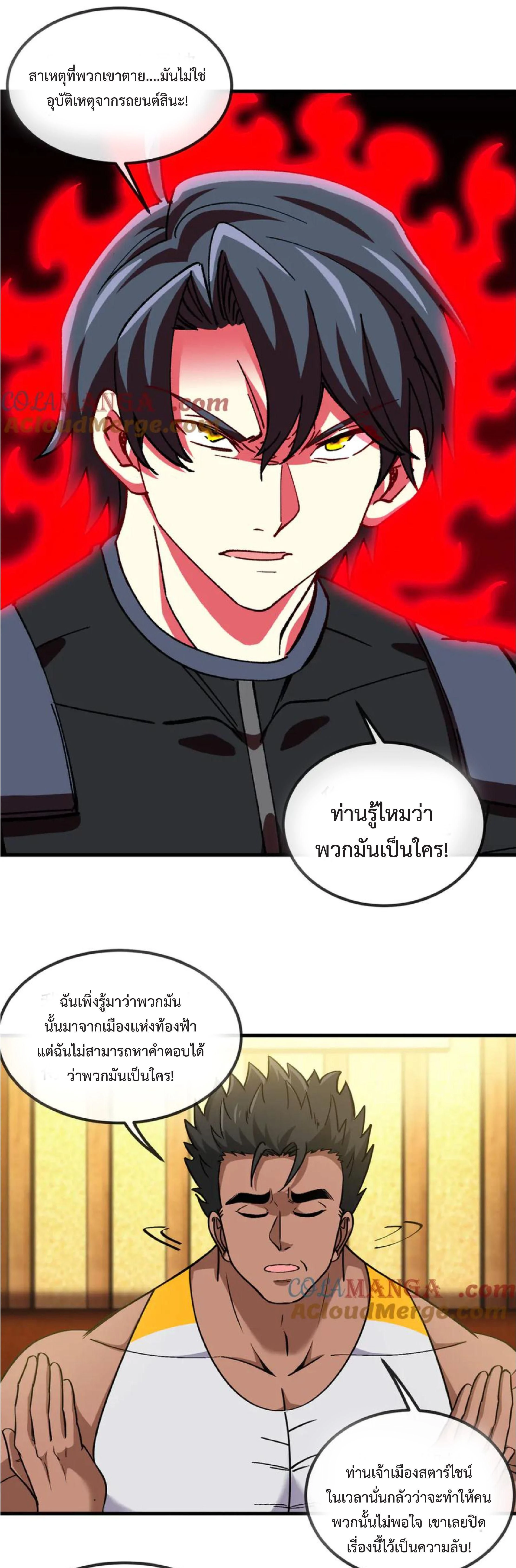 หน้าที่ 23