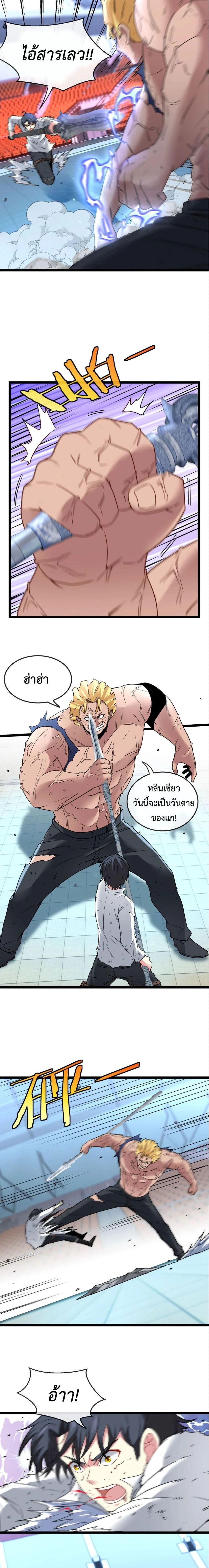 หน้าที่ 2