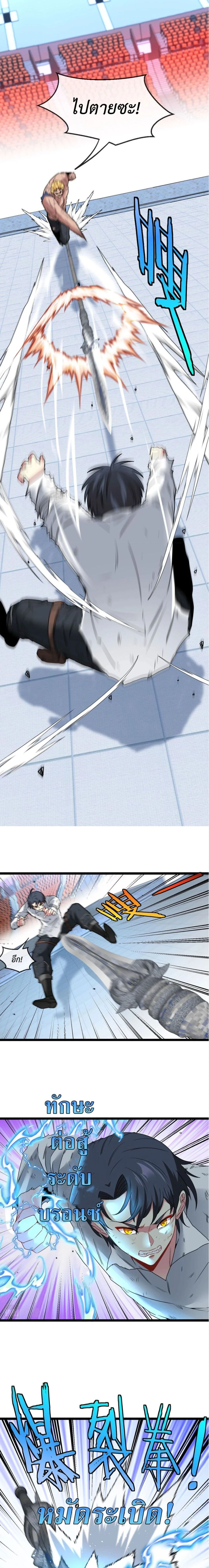 หน้าที่ 3