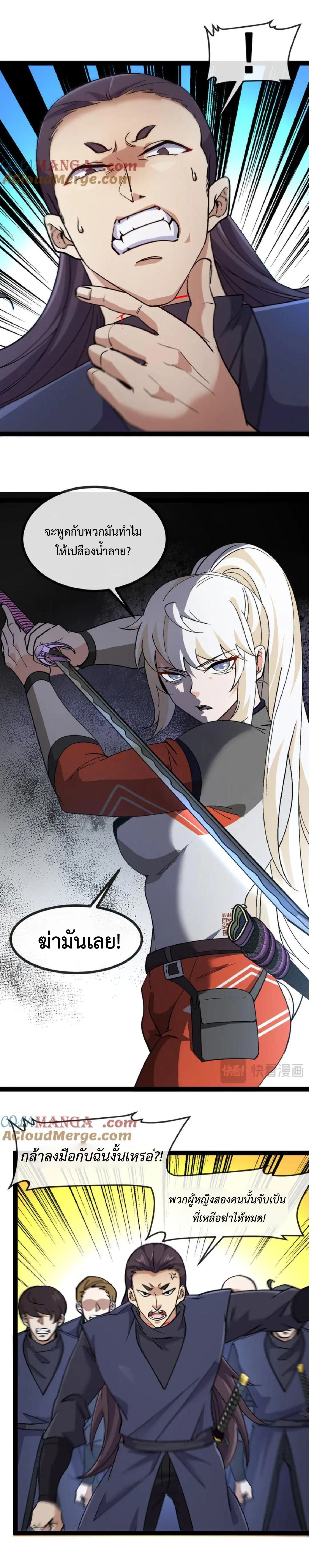 หน้าที่ 7