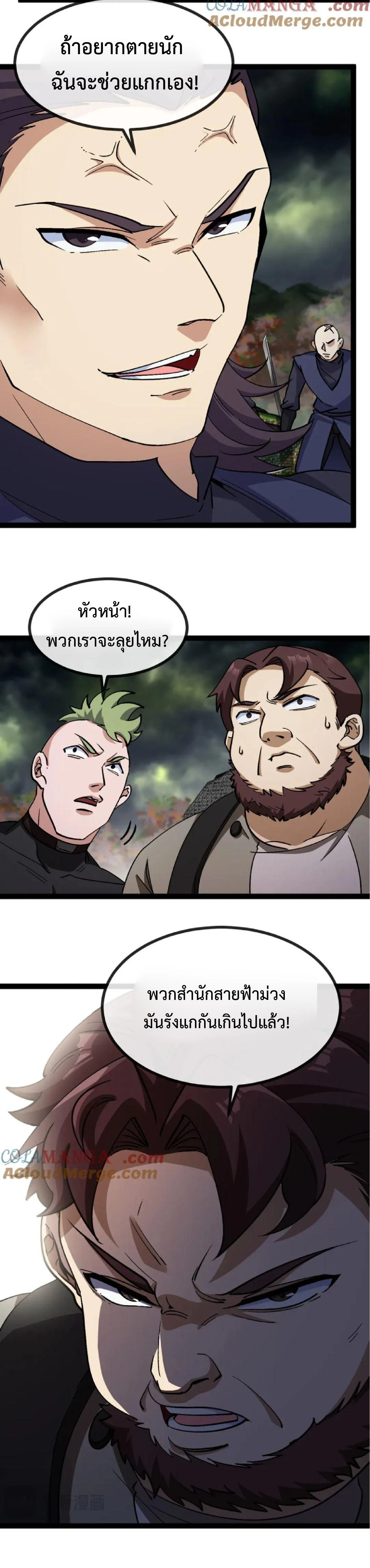 หน้าที่ 9