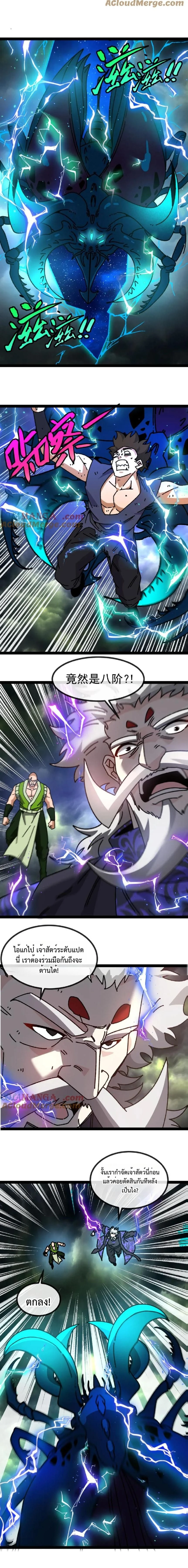 หน้าที่ 8