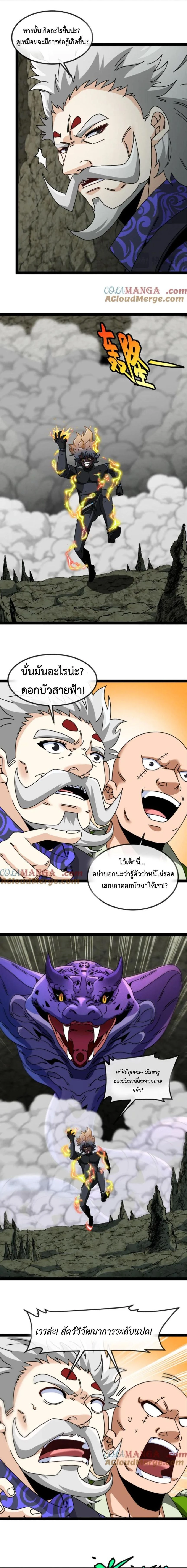 หน้าที่ 7