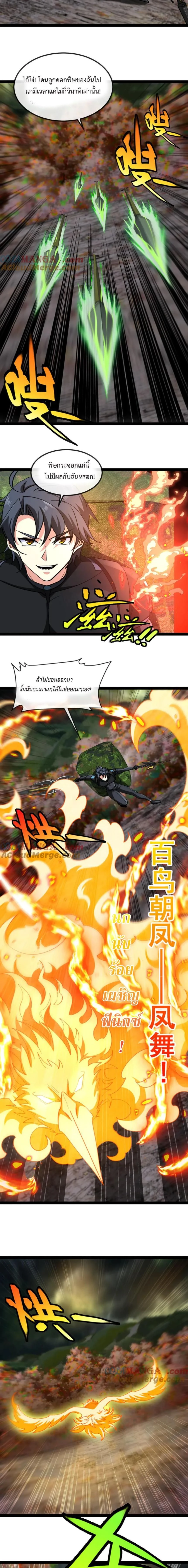 หน้าที่ 6