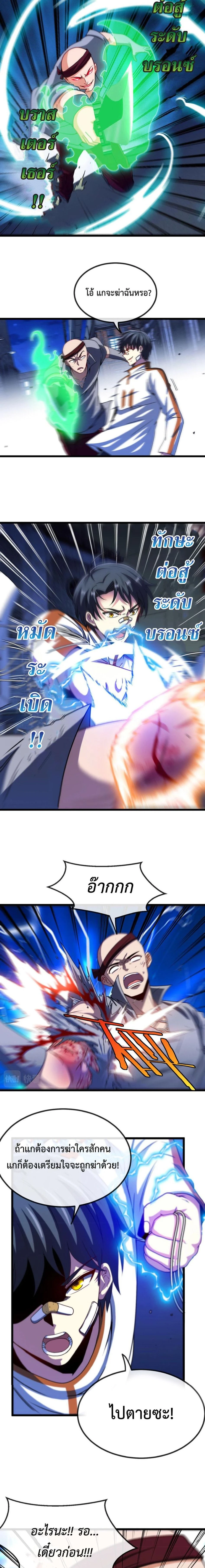 หน้าที่ 8