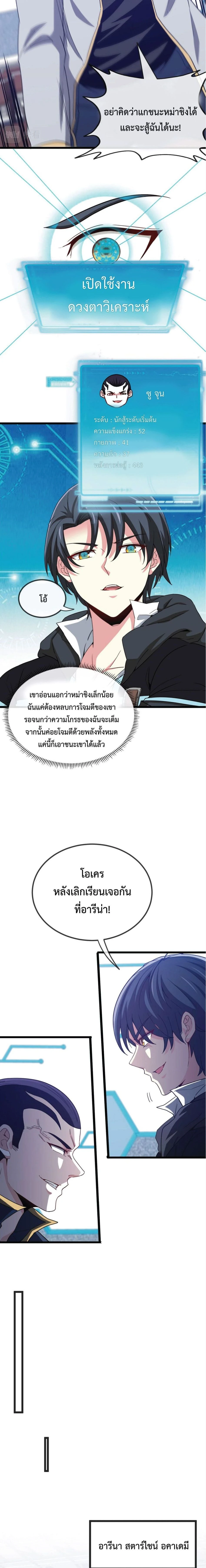 หน้าที่ 8