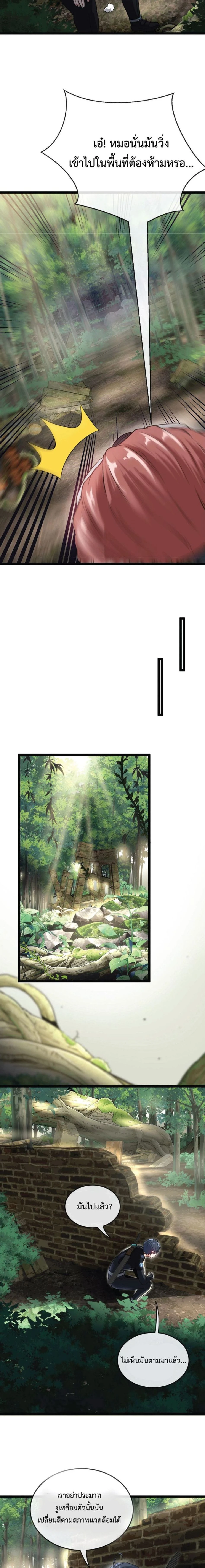 หน้าที่ 8