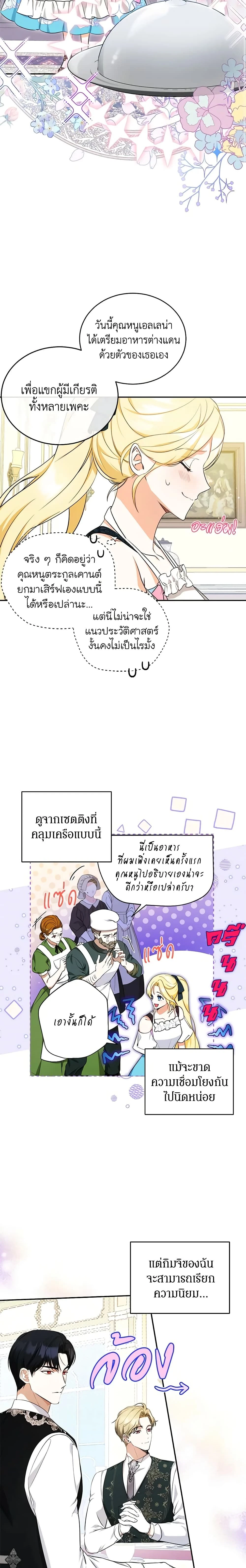 หน้าที่ 8