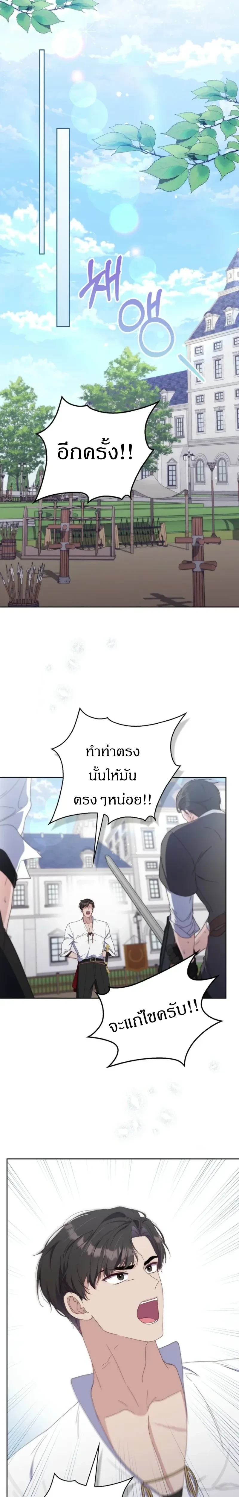 หน้าที่ 23