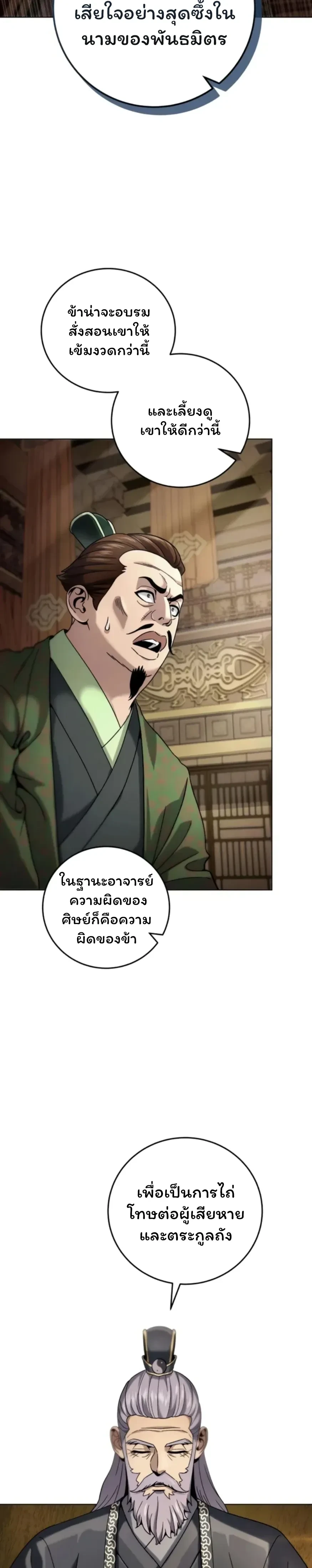 หน้าที่ 36
