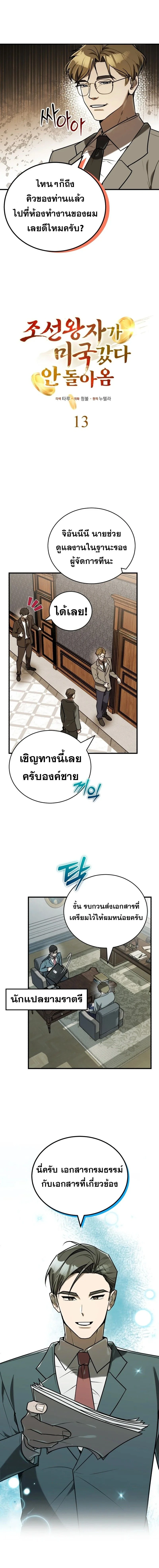 หน้าที่ 11