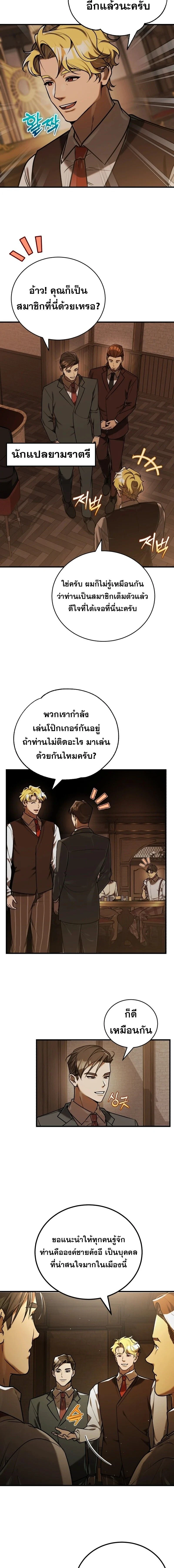 หน้าที่ 8