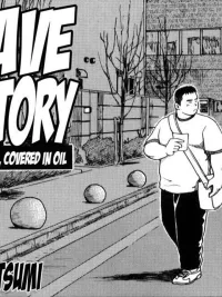 ปกมังงะ Slave Factory - โรงงานทาส