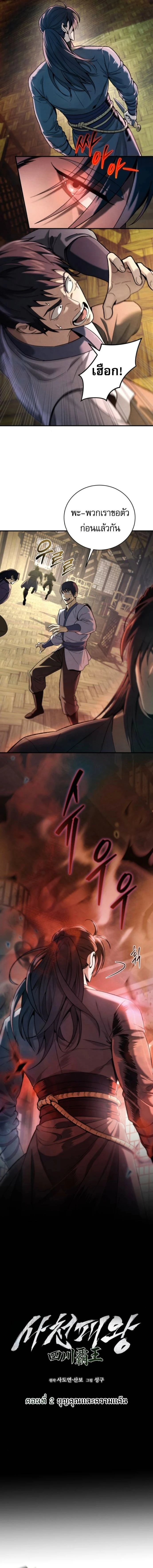 หน้าที่ 3