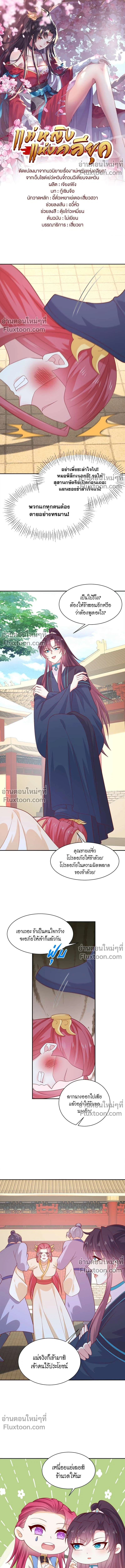 หน้าที่ 2