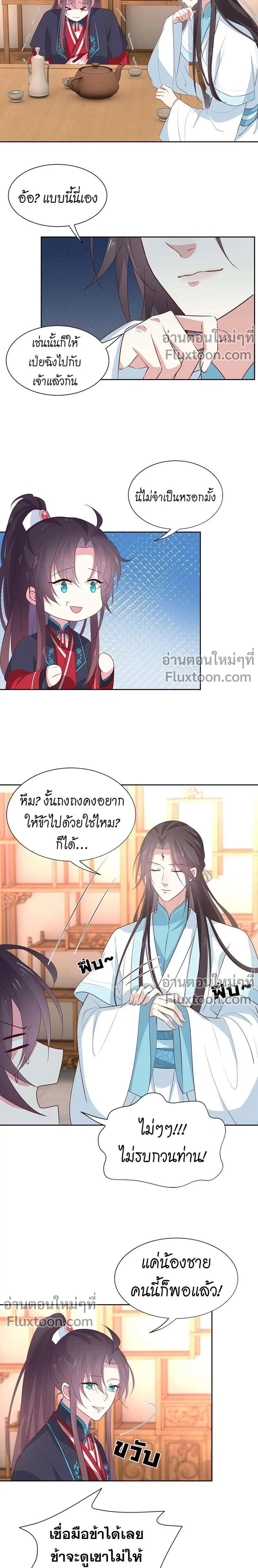 หน้าที่ 3