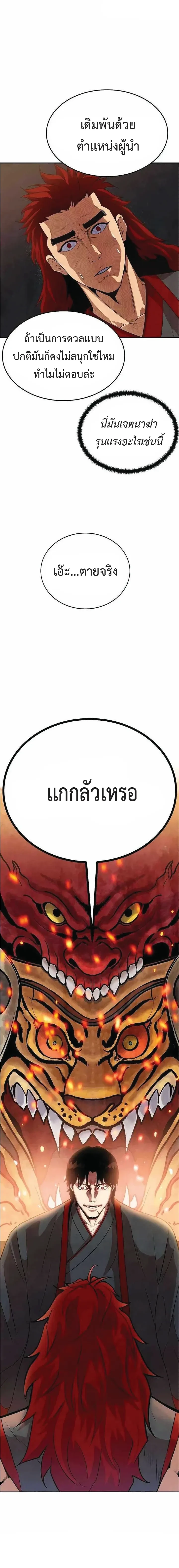 หน้าที่ 29