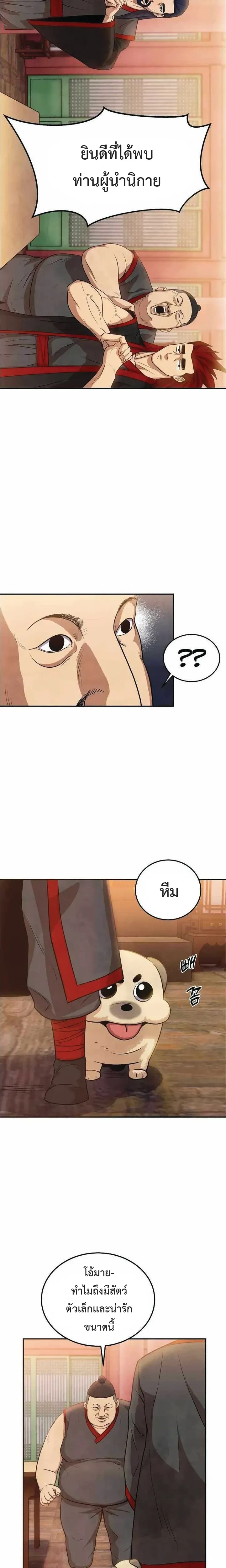 หน้าที่ 11