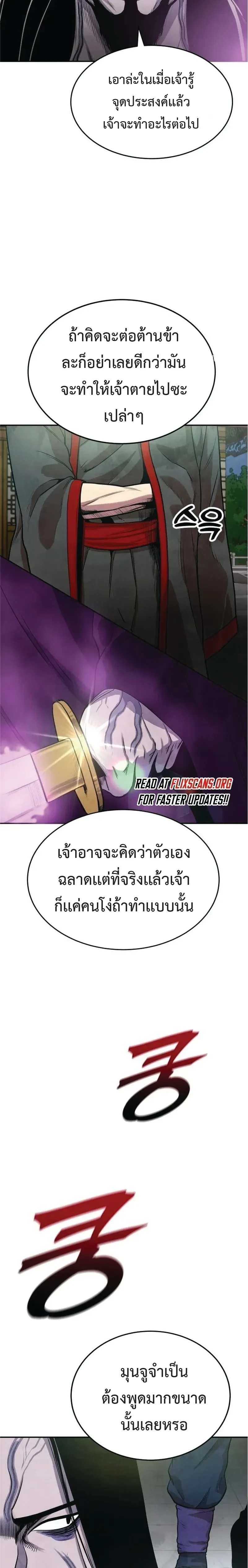 หน้าที่ 23