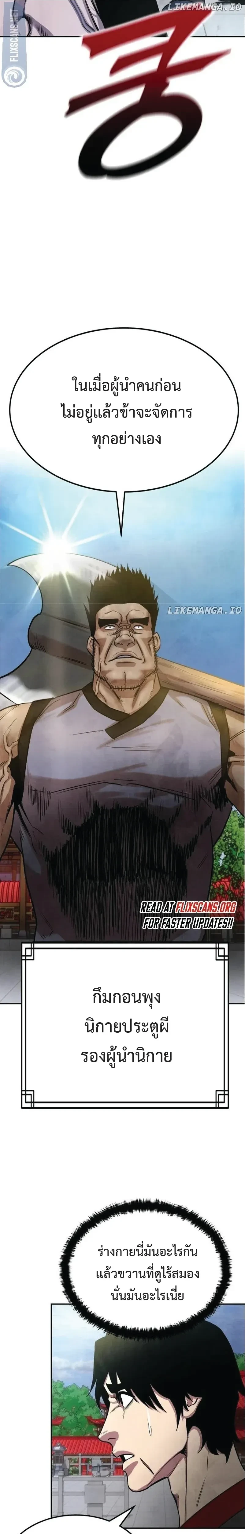 หน้าที่ 24