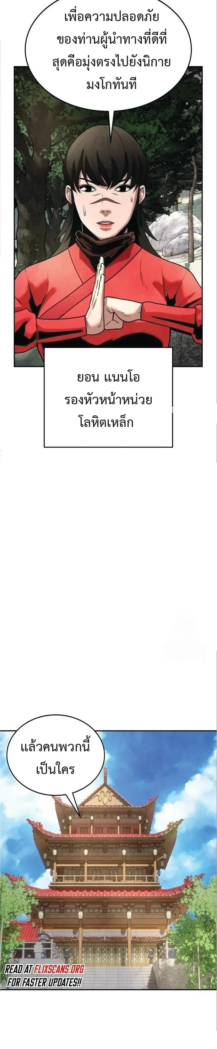 หน้าที่ 18