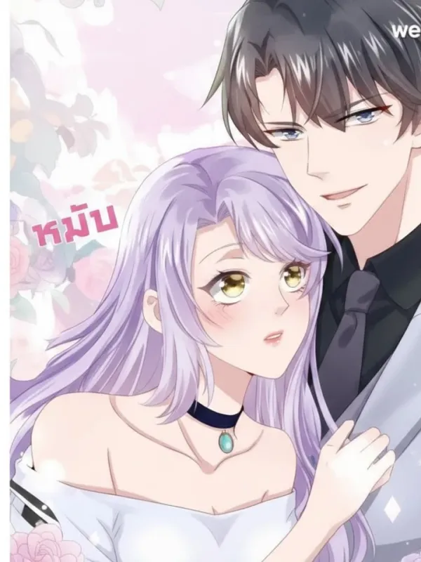 ปกมังงะ แผนสานรัก กามเทพตัวน้อย