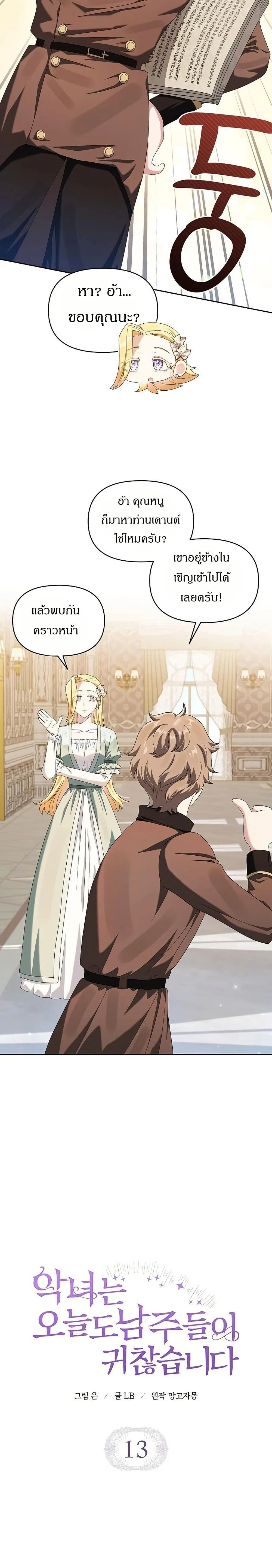 หน้าที่ 12