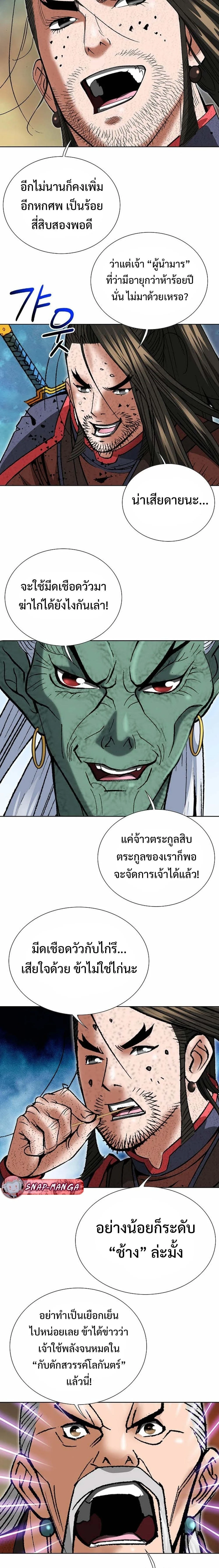 หน้าที่ 11