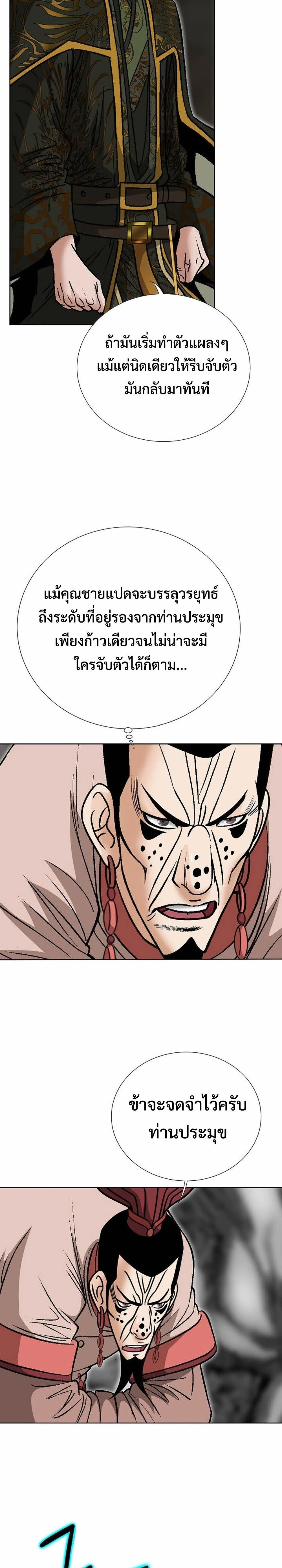 หน้าที่ 23