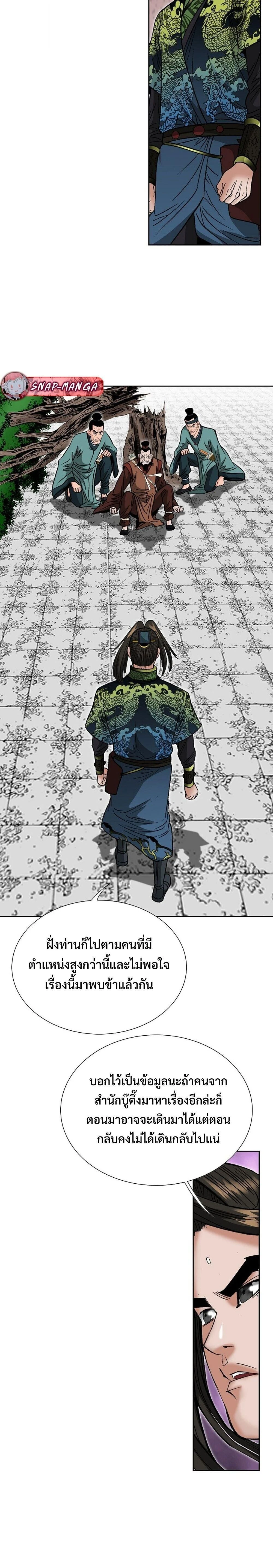 หน้าที่ 29