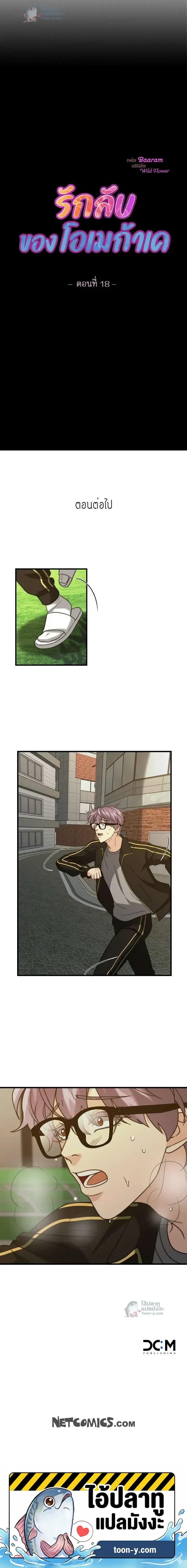 หน้าที่ 18