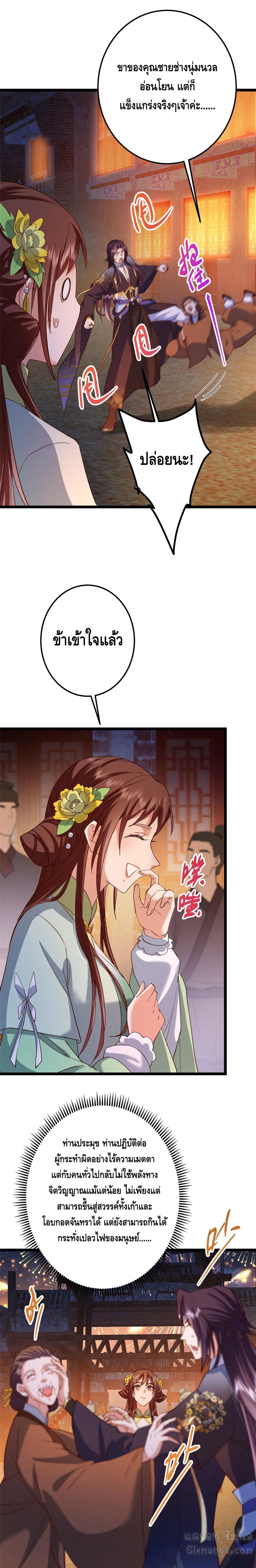 หน้าที่ 24