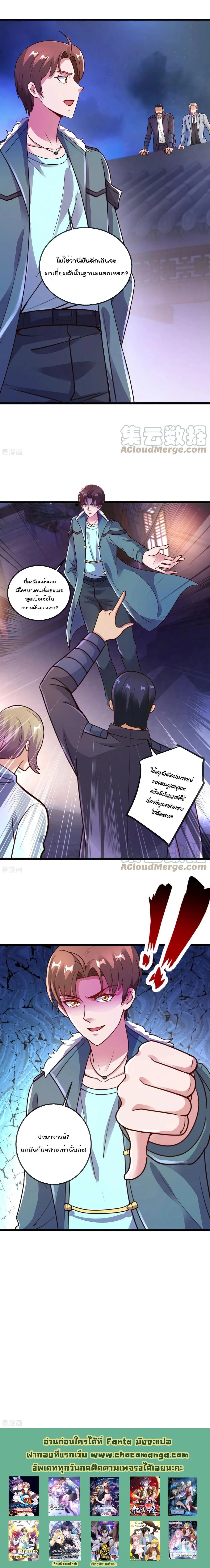 หน้าที่ 8