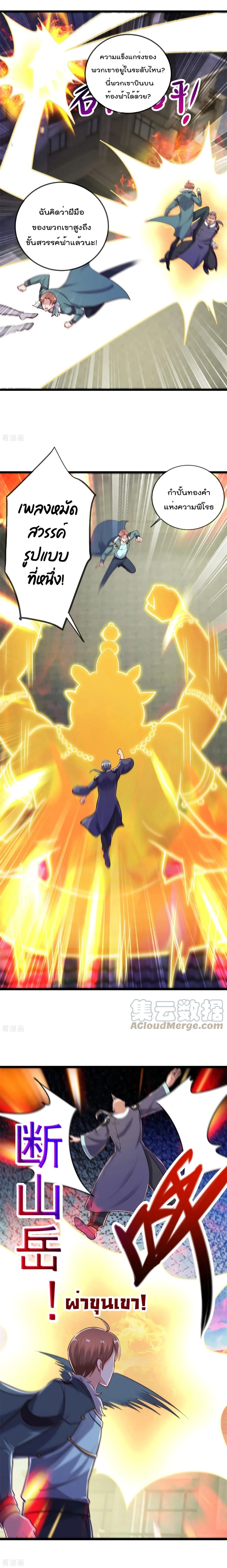 หน้าที่ 7