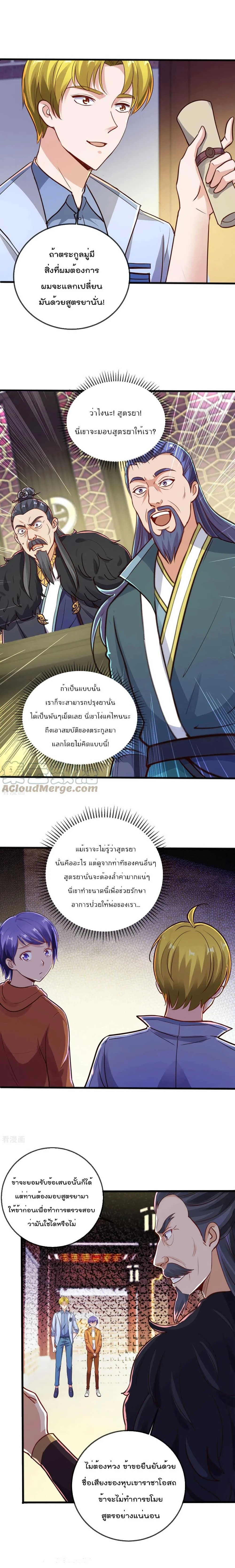 หน้าที่ 4