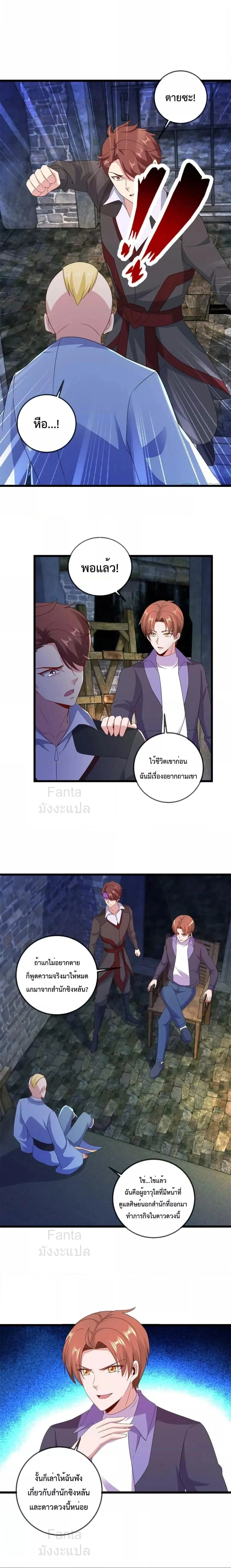 หน้าที่ 8