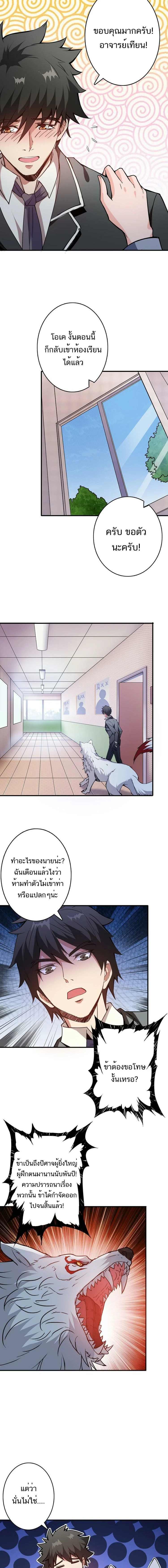 หน้าที่ 8