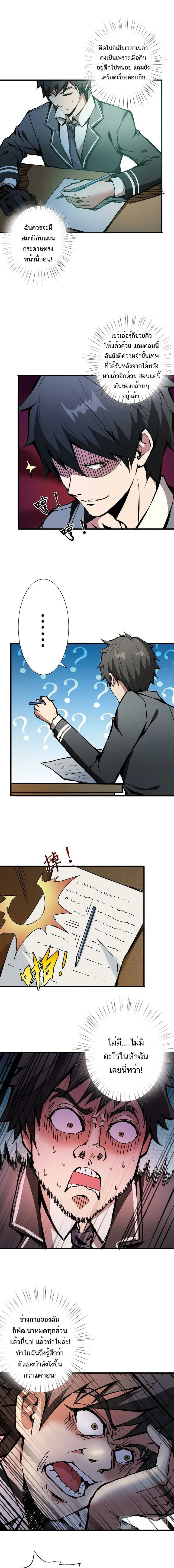 หน้าที่ 7