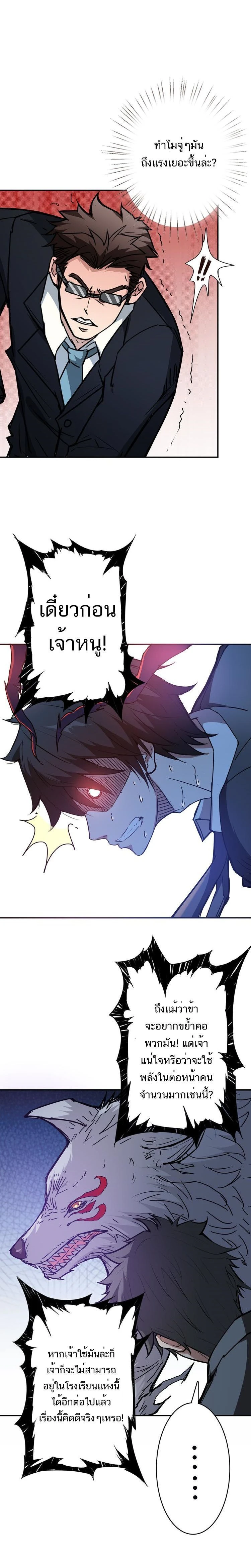 หน้าที่ 10