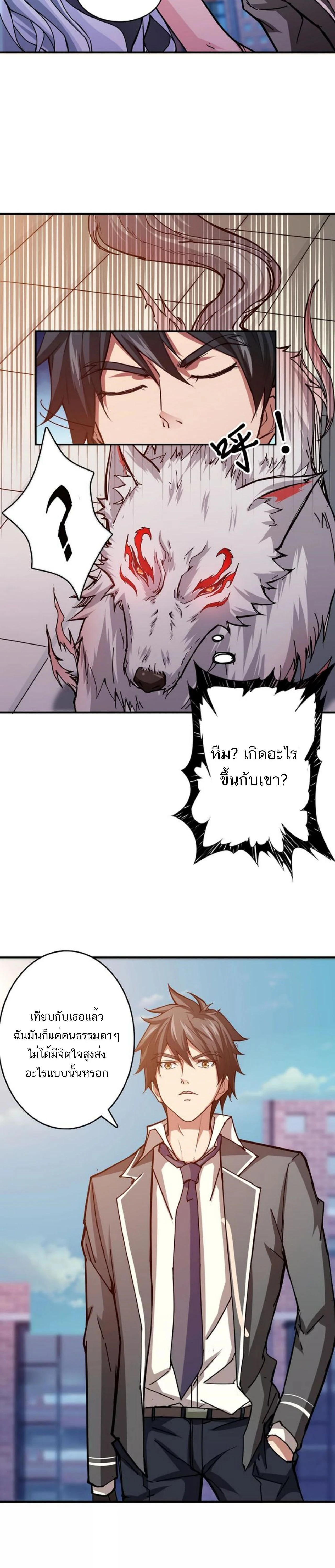 หน้าที่ 7