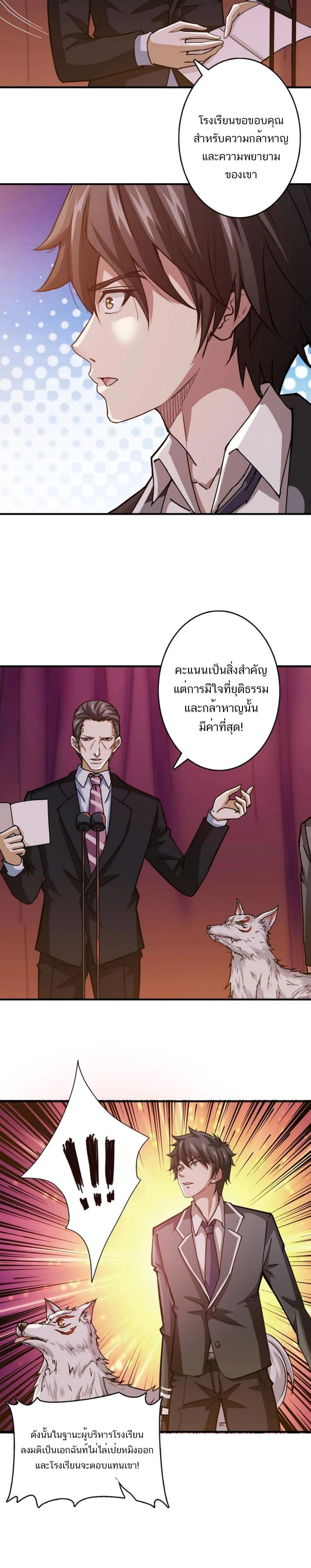 หน้าที่ 10