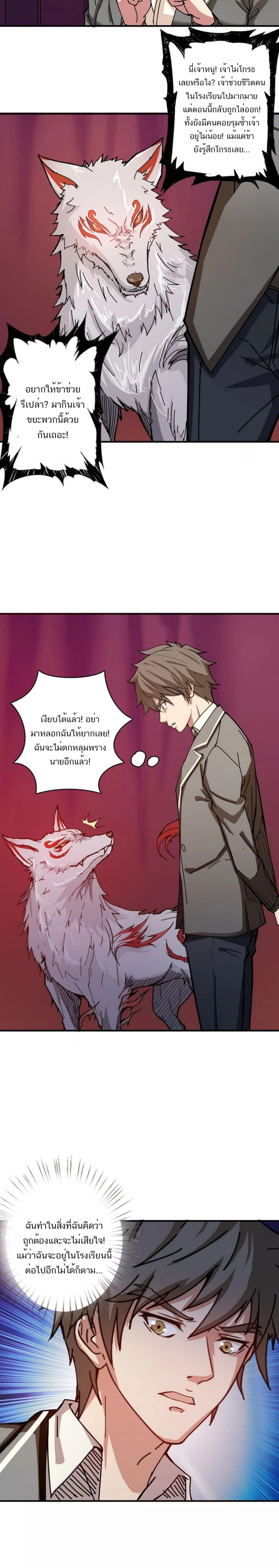 หน้าที่ 8