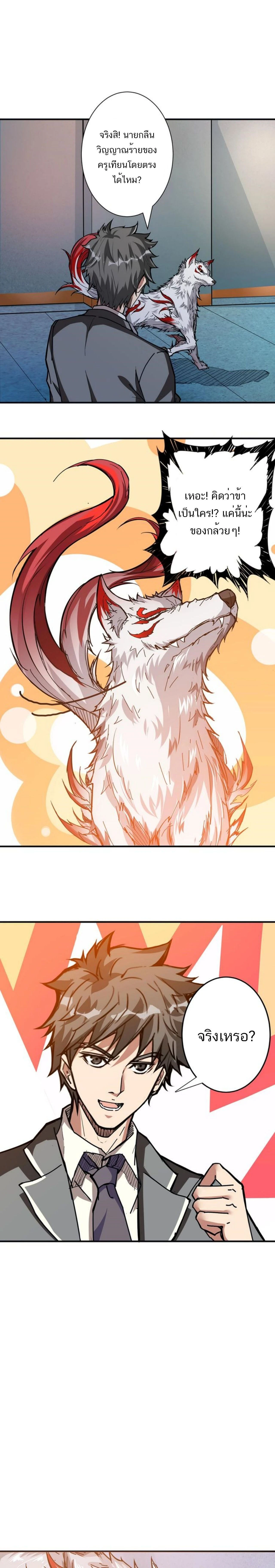 หน้าที่ 7